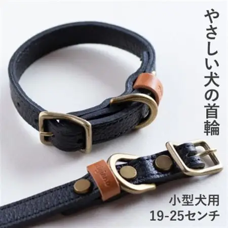 首輪 本革 イタリアンレザー ブラック 小型犬用 (19-25センチ)ペット用品【dc-01ss】【1661962】