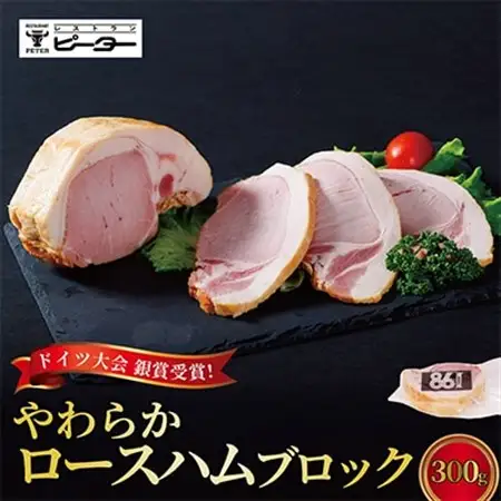 すわ味豚 柔らかロースハムブロック 300g【配送不可地域：離島】【1662250】
