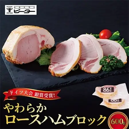 すわ味豚 柔らかロースハムブロック 600g(300g×2パック)【配送不可地域：離島】【1662253】