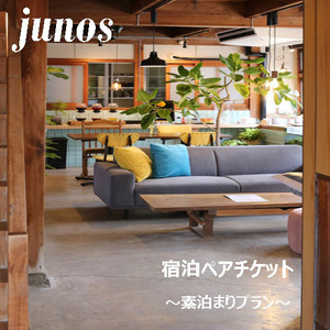 125001　junos宿泊ペアチケット（素泊まりプラン）