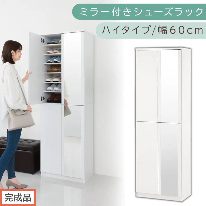 ［完成品でお届け］ミラー付きシューズラック ハイタイプ 幅60cm（ホワイト）シューズボックス ミラー付き ハイタイプ 日本製 国産 シューズラック 大容量 下駄箱 ミラー 姿見 全身鏡 靴 収納 靴箱 シューズ 玄関収納 木製 おしゃれ SKANBM060020-0-WH