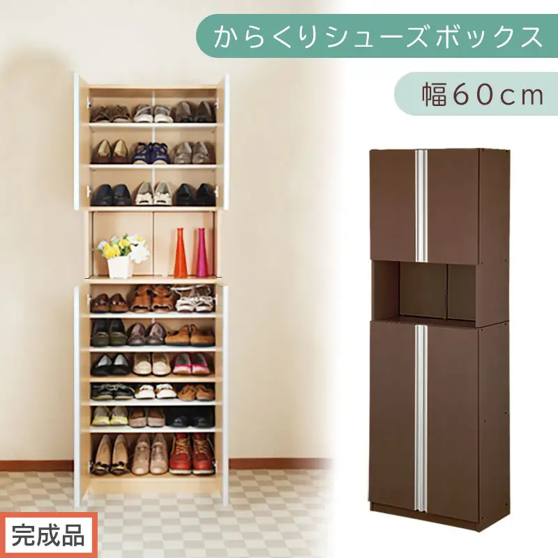 ［完成品でお届け］からくりシューズボック 幅60cm（ダークブラウン）シューズボックス スリム 最大 27足 収納 大容量 ハイタイプ 扉付き シューズラック 靴箱 木製 靴入れ 収納棚 玄関収納 薄型 扉 下駄箱 靴 ブーツ 転倒防止 国産 玄関 おしゃれ SKANBX100600-0-DBR