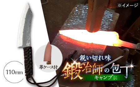 【職人技の極み】鍛造ナイフ 110mm 革ケース付き / アウトドア キャンプ 釣り / 南島原市 / 重光刃物鍛造工場[SEJ024]