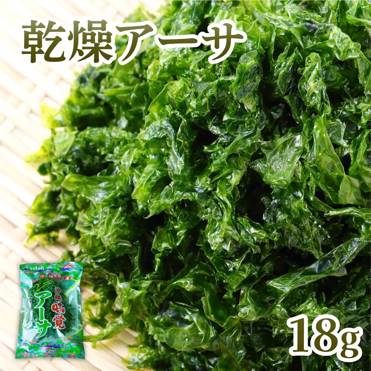沖縄味覚 アーサ（18g）   