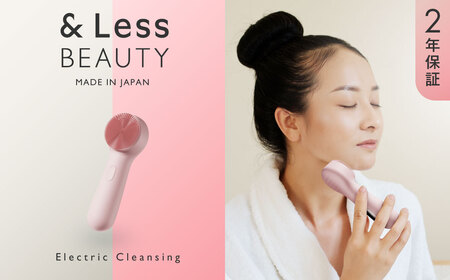 電動クレンジングマッサージ 【2年保証】 ／ 日本製 メイク落とし 洗顔 スキンケア　角質ケア 【＆Less BEAUTY】