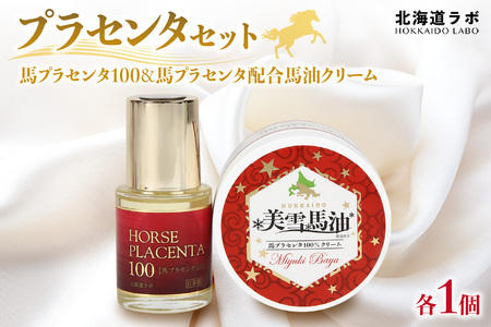 北海道ラボ 極上プラセンタセット