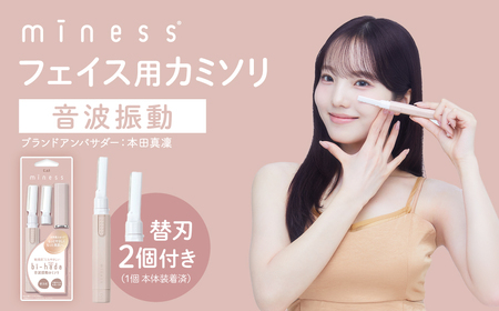 miness bi-hada ompa 音波振動カミソリL型 替刃2個付
