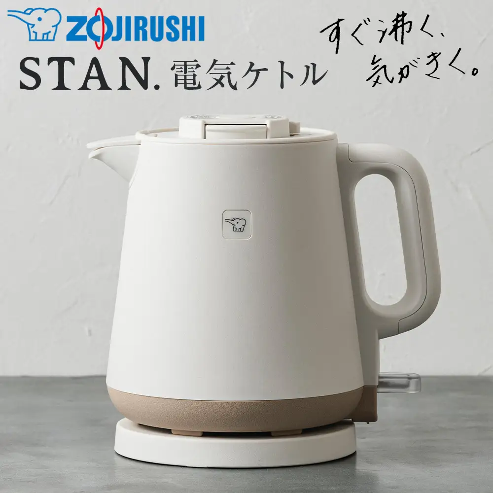 象印 【 STAN. 】 電気ケトル CKPA08-WA ホワイト 電気ケトル