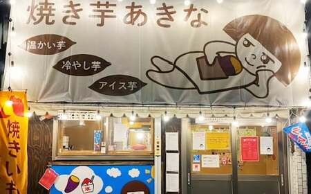 ふわふわ『純氷かき氷』や熟成焼き芋など3000円分(1000円×3枚)のお食事券＜神奈川県大和市＞ やきいも かき氷 