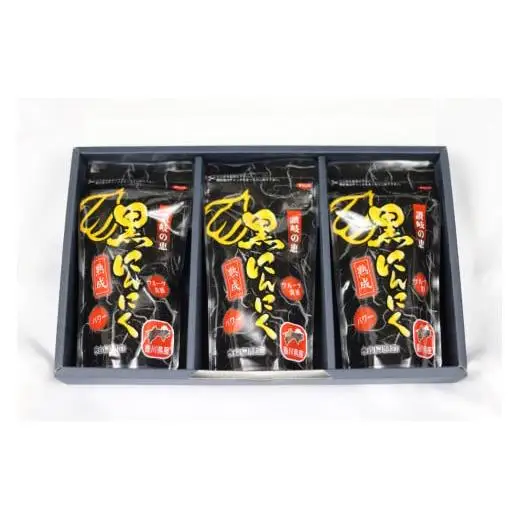 讃岐の恵みセット「黒にんにく」80g×３袋　化粧箱入り