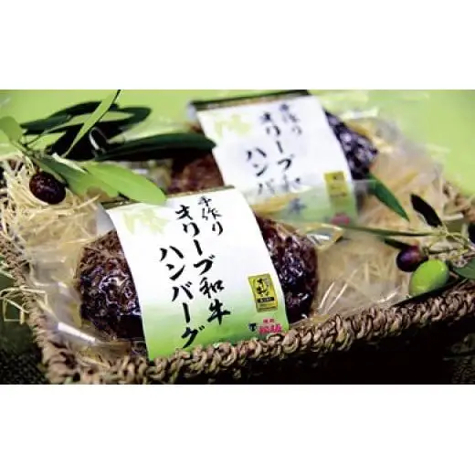 オリーブ和牛ハンバーグセット