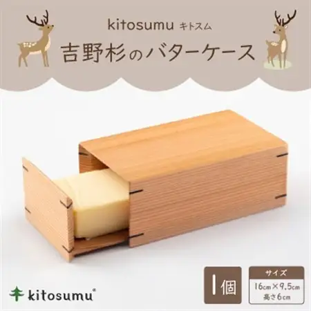 kitosumu(キトスム)　バターケース(吉野杉)【1170029】