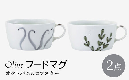 【波佐見焼】olive フードマグ オクトパス・ロブスター 2点セット スープマグ【西海陶器】[OA447]