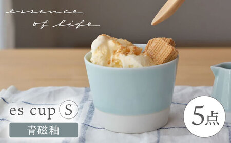 【波佐見焼】【essence】es cup 〈S〉 青磁釉 5点セット【西海陶器】[OA457]