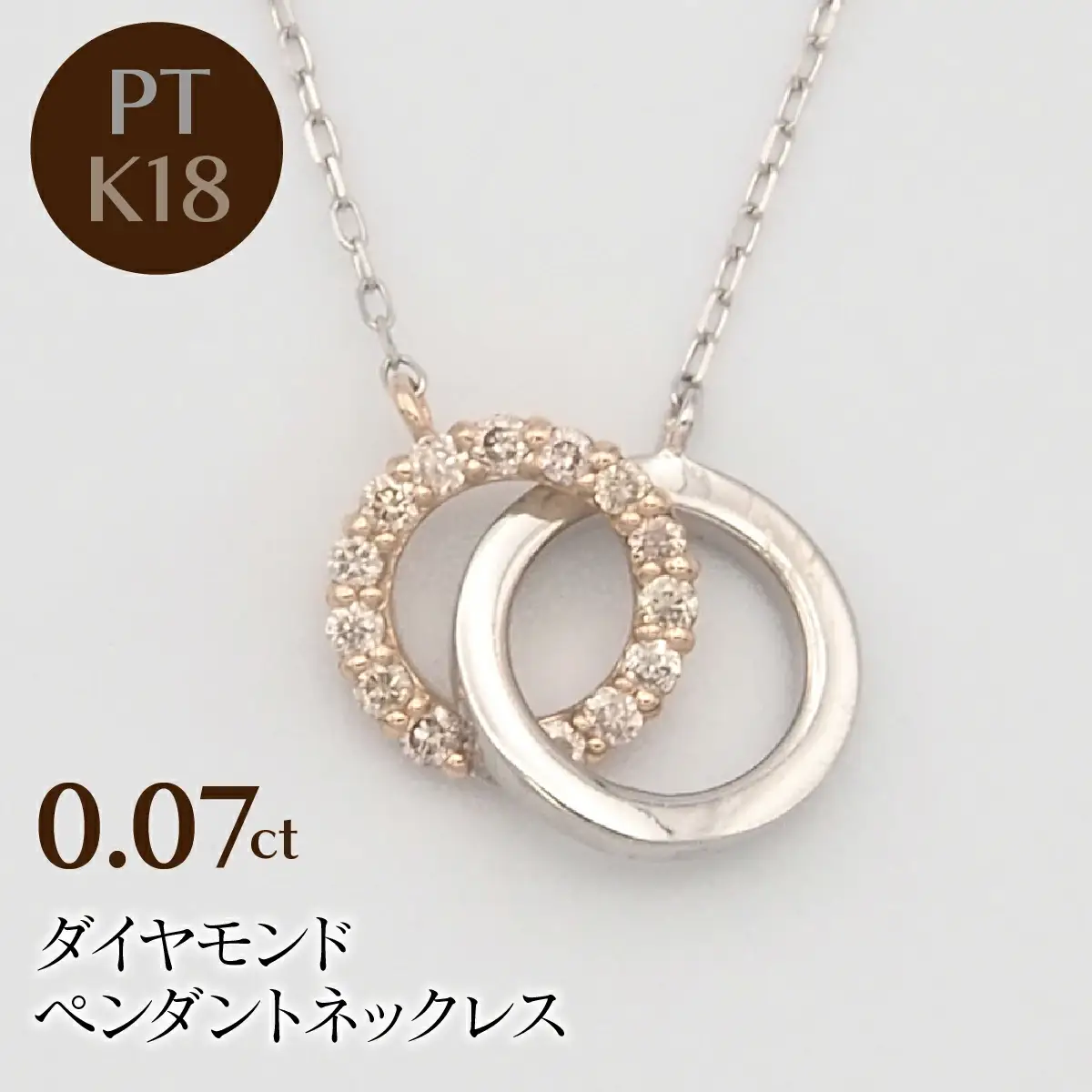 PT900/K18PG/PT850 0.07ct ダイヤモンド ペンダントネックレス HH-019743 SWBT010