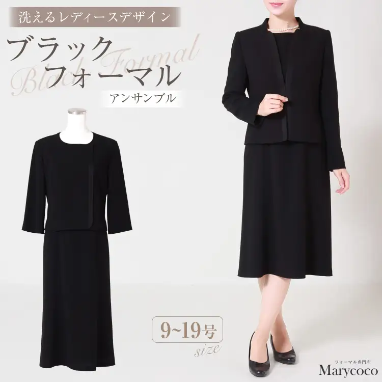 AI369-f Marycoco 立ち襟 ジャケット 前開き ワンピース ブラック フォーマル アンサンブル [長崎県 島原市]