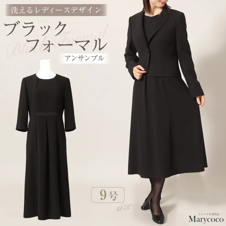 AI368-b Marycoco 家庭で洗える 前開き ブラック フォーマル アンサンブル [長崎県 島原市]