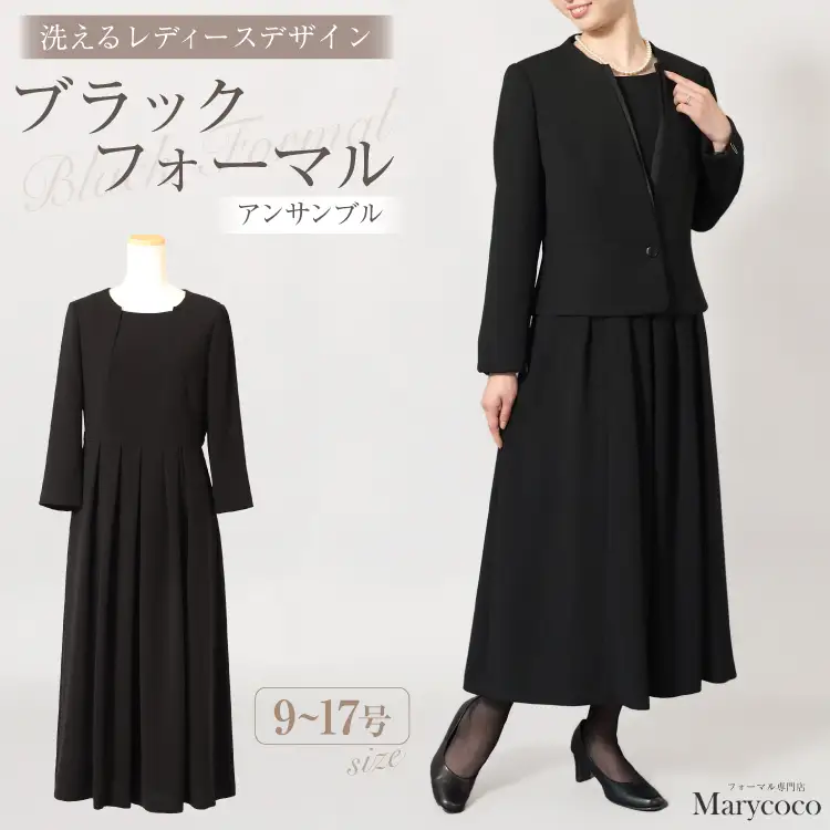 AI372-c Marycoco ジャケット ワンピース 洗える ノーカラー ジャケット 前開き ロング丈ワンピース ブラック フォーマル アンサンブル [MC-3550 レディース ロング Marycoco メアリーココ 長崎県 島原市 ]