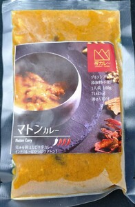 1049 帝カレー　マトンカレー５袋セット