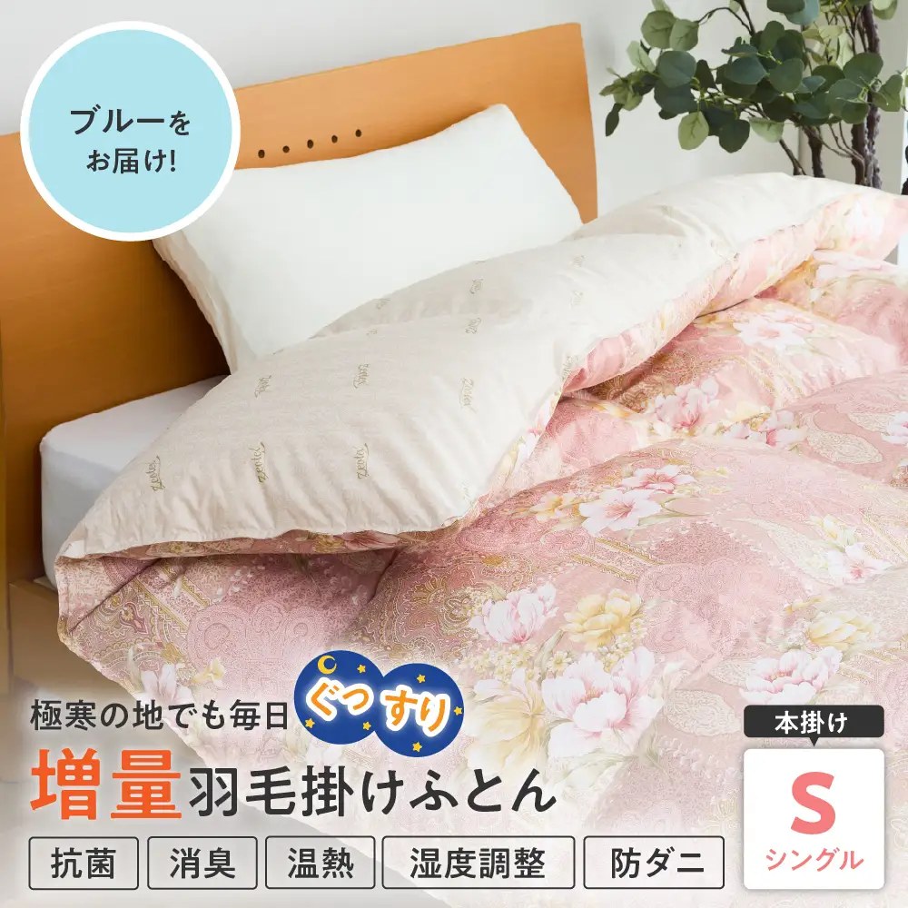 羽毛移動防止特殊構造 ハンガリー産ホワイトグースダウン93％ 羽毛増量 掛け布団 400dp シングル ブルー
