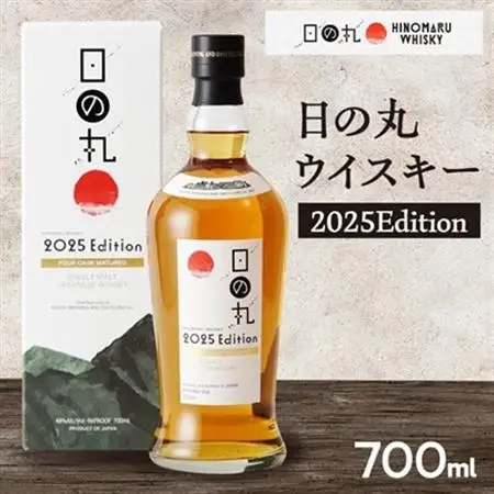 日の丸ウイスキー　2025Edition【配送不可地域：離島・沖縄県】【1662005】