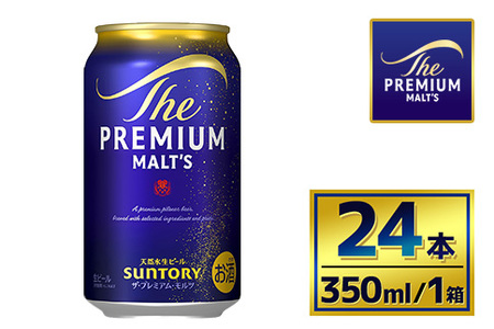サントリー　ザ・プレミアム・モルツ（350ml×24本）（萩原酒店）