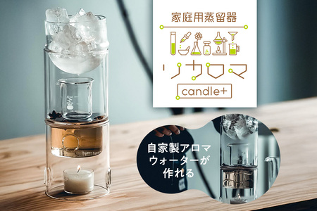 リカロマcandle＋ 【kt061-001】 雑貨