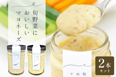 旬野菜においしいマヨネーズセット E22-001