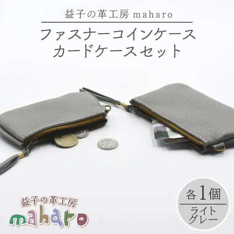 コインケース カードケース ライトグレー AX133-4
