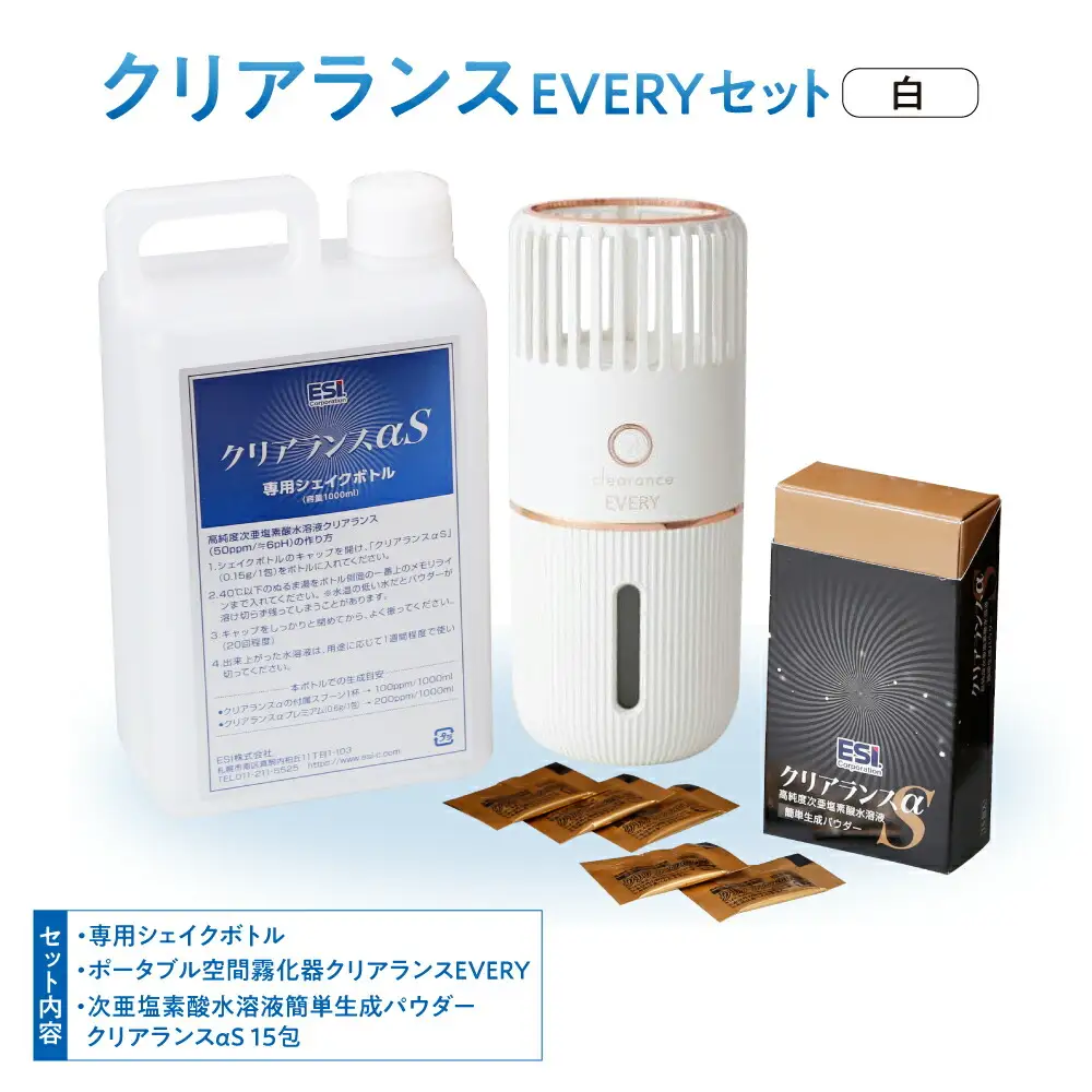 クリアランス EVERYセット（白）