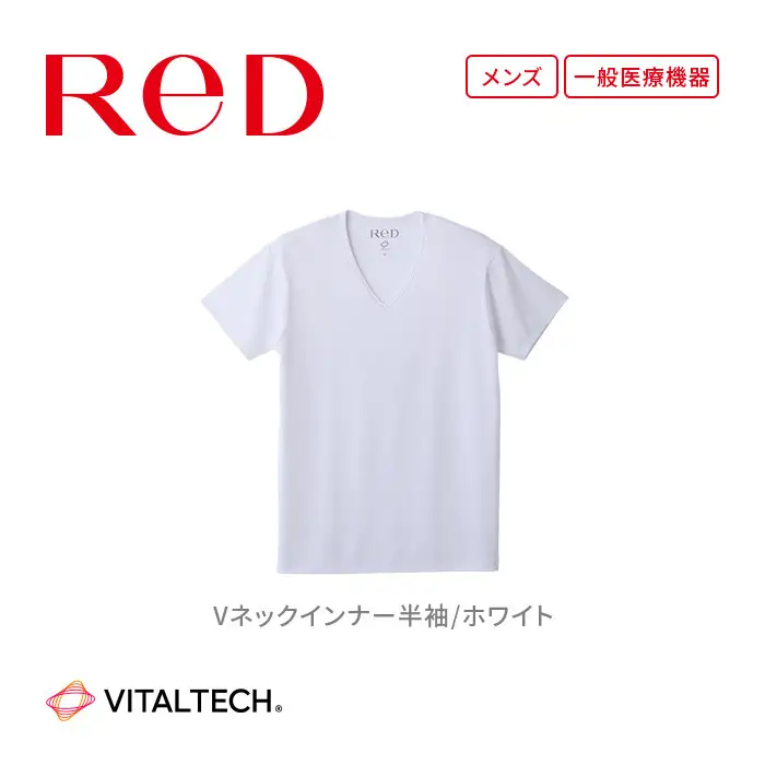 【男性用 Sサイズ ホワイト】ReDリカバリーウェア Vネックインナー半袖 疲労回復 血行促進 一般医療機器 バイタルテック