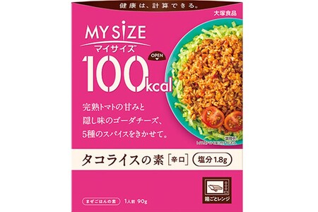 100kcal　マイサイズ　タコライスの素10食セット 【202_0002】