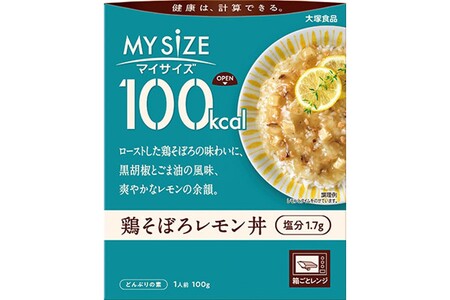 100kcal　マイサイズ　鶏そぼろレモン丼10食セット 【202_0003】