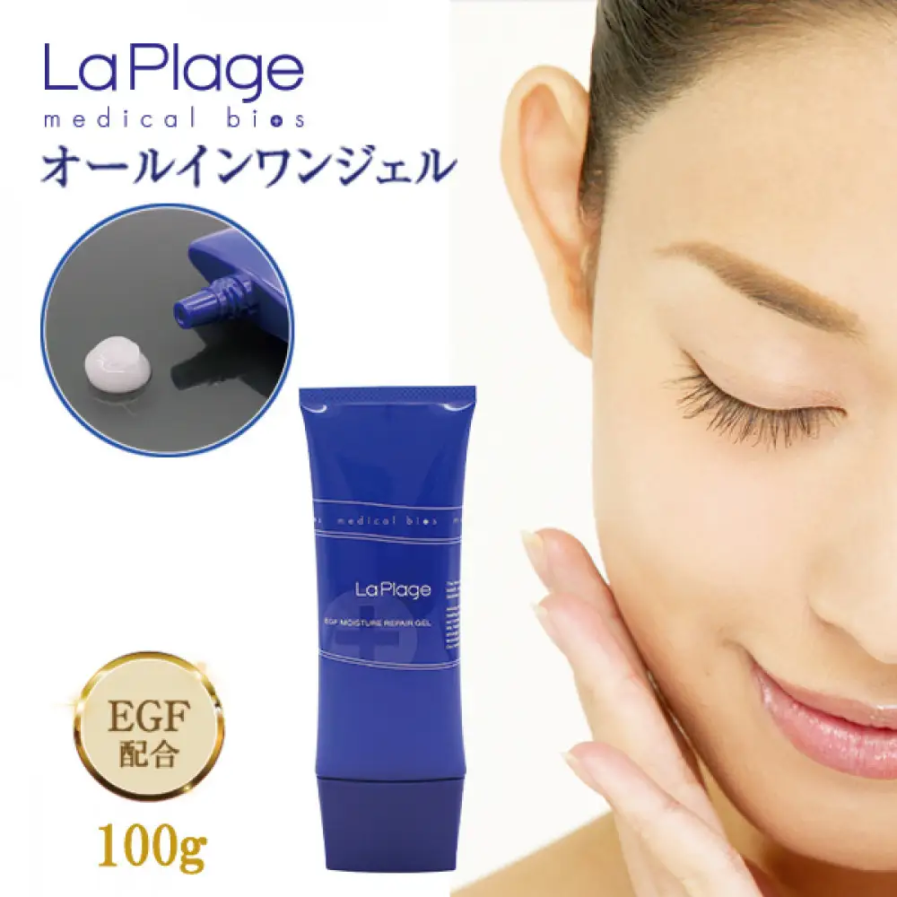 ラ プラージュ EGF モイスチャーリペアゲル 100g（チューブ）