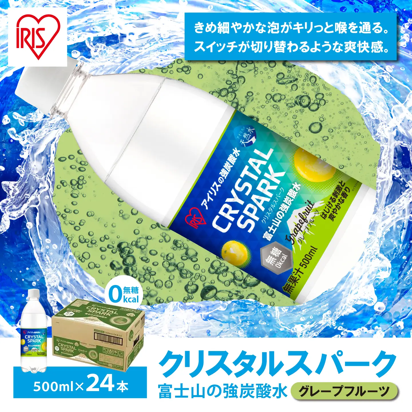 強炭酸水 最短3日 グレープフルーツ 500ml×1箱 24本入 炭酸