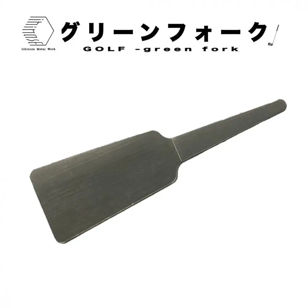 ゴルフ用品・グリーンフォーク  (材質：SUS 304 / 板厚：1.5mm / サイズ：24mm×79.5mm)
