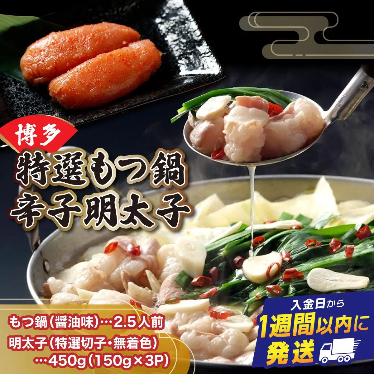 【プリプリの国産牛小腸のみ使用】博多特選もつ鍋(醤油味・2.5人前)＆博多辛子明太子450g(特選切子・無着色)(150g×3P)セット【少人数様向け福岡ブランドセット】 