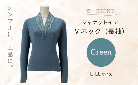 美・REINE ジャケットイン Vネック（長袖）（グリーン/L-LL）