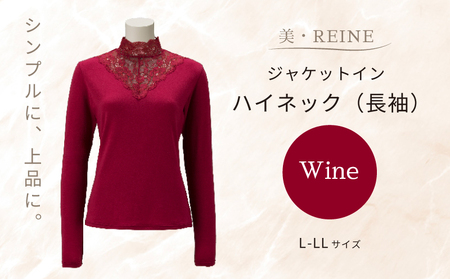美・REINE ジャケットイン ハイネック（長袖）（ワイン/L-LL）