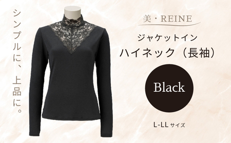 美・REINE ジャケットイン ハイネック（長袖）（ブラック/L-LL）