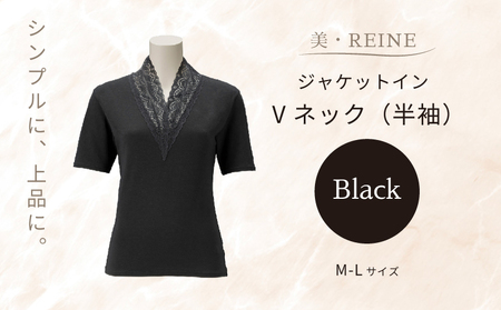 美・REINE ジャケットイン Vネック（半袖）（ブラック/M-L）