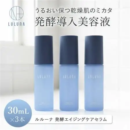 【3本セット】発酵エイジングケアセラム[LULUNA]ルルーナ【1616632】