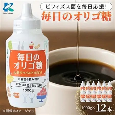オリゴ糖1000g×12本 合計12kg シロップ甘味料 ヨーグルトや料理に【1664784】