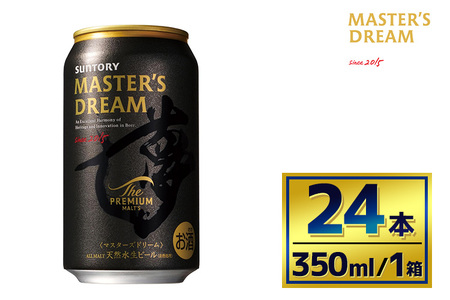 サントリー　ザ・プレミアム・モルツ マスターズドリーム（350ml×24本）（萩原酒店）