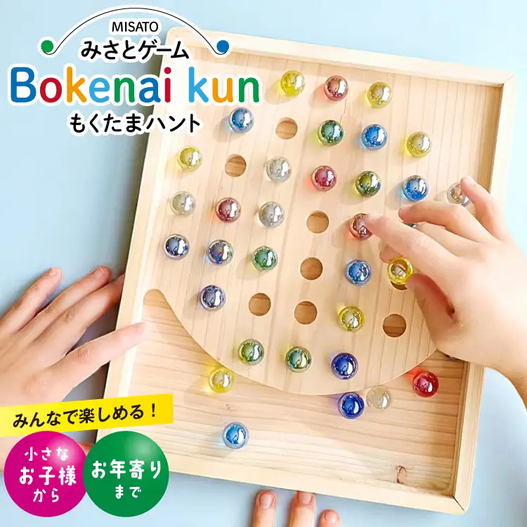 みさとゲーム ぼけない君 もくたまハント [ぼけない君工房 宮崎県 美郷町 31aa0003]