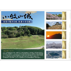 小牧市制70周年記念フレーム切手「小牧山城」 ［999K01］ 数量限定 小牧市制 70周年 記念 フレーム切手 小牧山城 オリジナル切手 切手 オリジナルグッズ 記念品 限定品 日本郵便株式会社 共同制作 ご当地グッズ 雑貨 お取り寄せ 愛知県 小牧市 送料無料