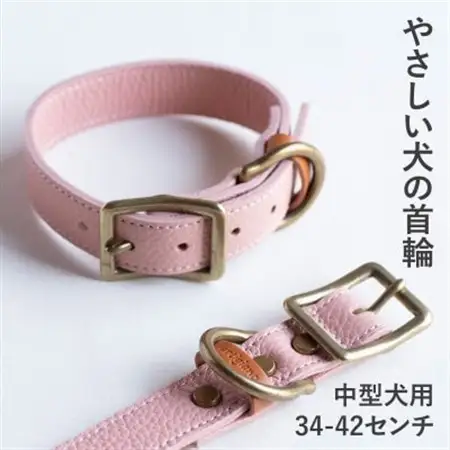 首輪 本革 イタリアンレザー ピンク 中型犬用 (34-42センチ)ペット用品【dc-01ss】【1663253】