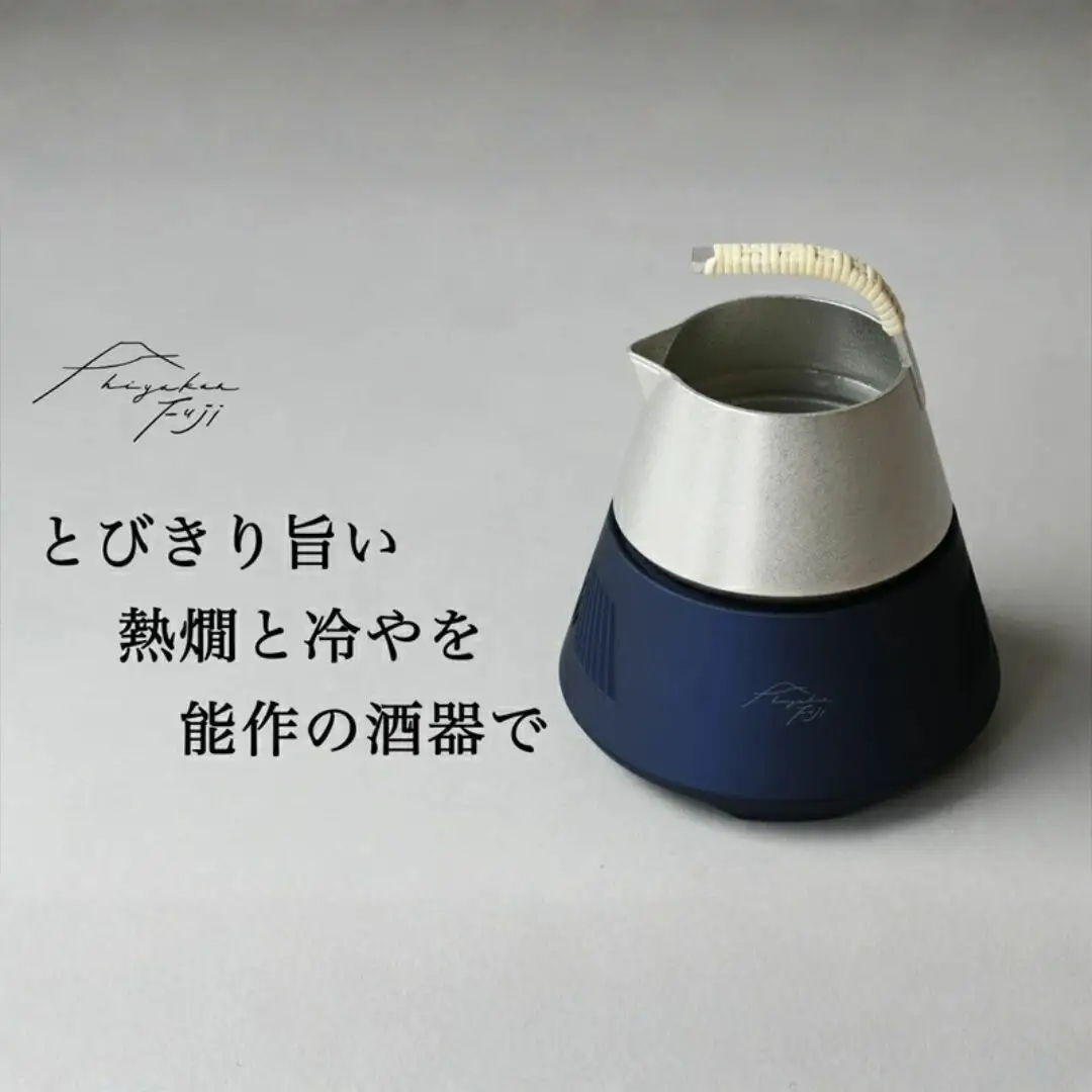 hiyakan fuji 夏富士ブルー【 日本酒器 錫酒器 熱燗 冷酒 能作 工芸 酒かん器 酒燗 錫 錫器 信州 長野県 佐久 】