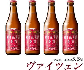 【富士河口湖地ビール】富士桜高原麦酒（ヴァイツェン4本セット）金賞クラフトビール