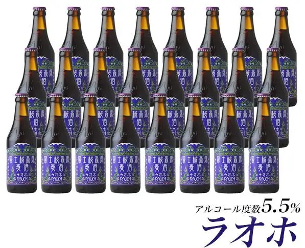 【富士河口湖地ビール】富士桜高原麦酒（ラオホ24本セット）金賞クラフトビール